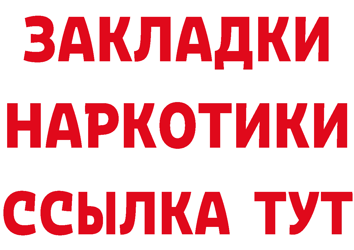 БУТИРАТ 1.4BDO ТОР это кракен Лениногорск